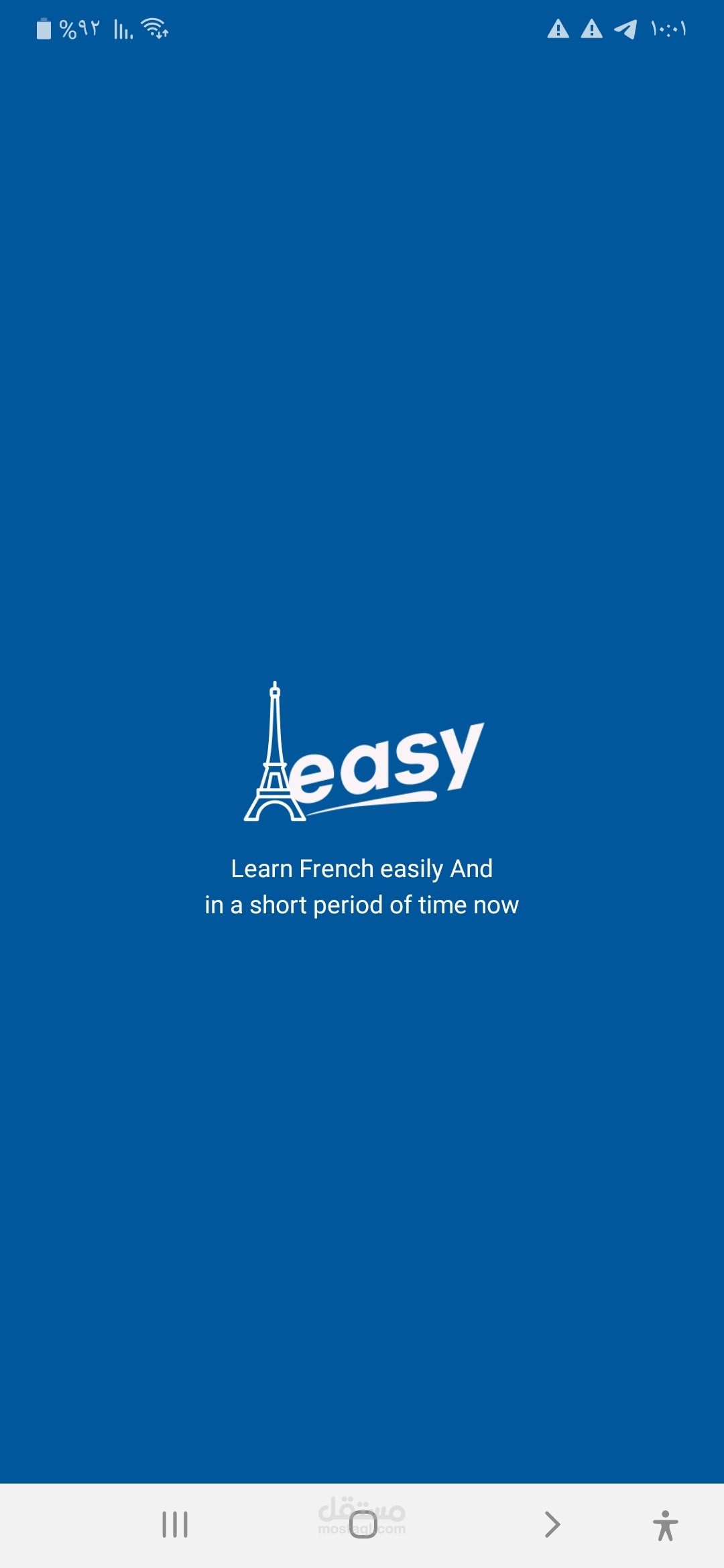 عمل تطبيق أندرو يد  تعليمي كامل