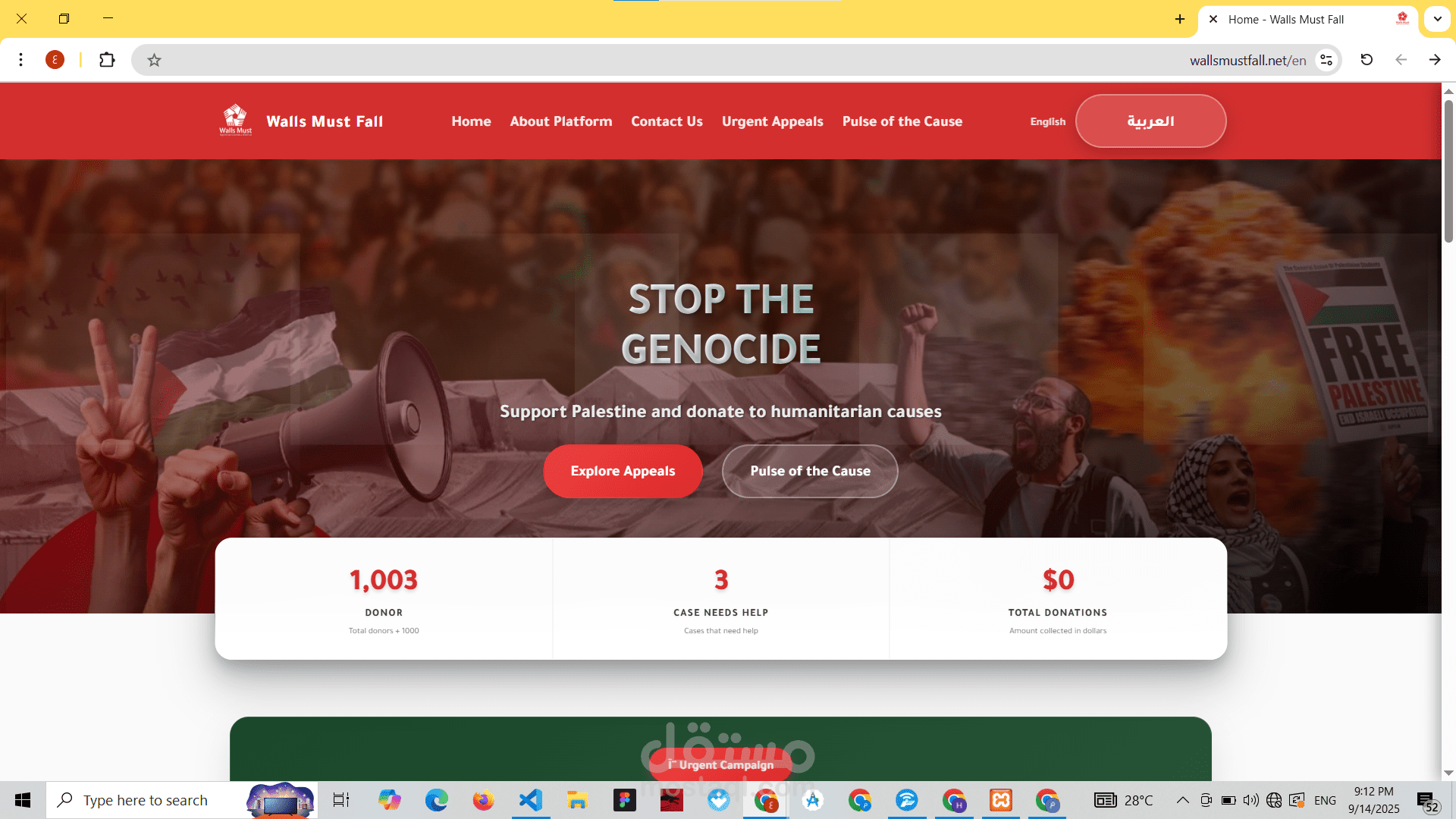 برمجة وتصميم موقع ويب مع لوحة تحكيم موقع Walls Must Fall