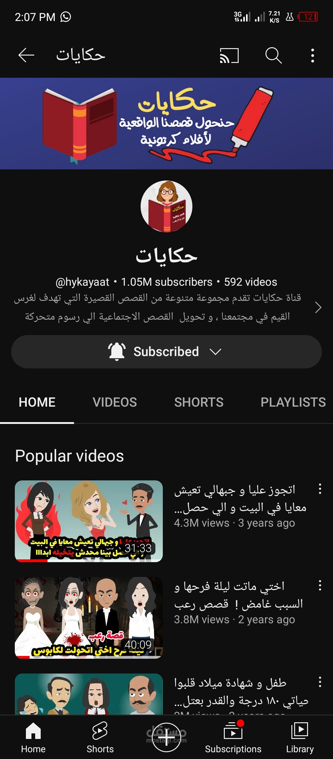 هندسة صوتية ومؤثرات لبودكاست