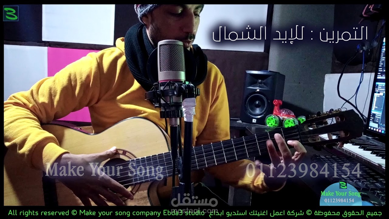عزف جيتار