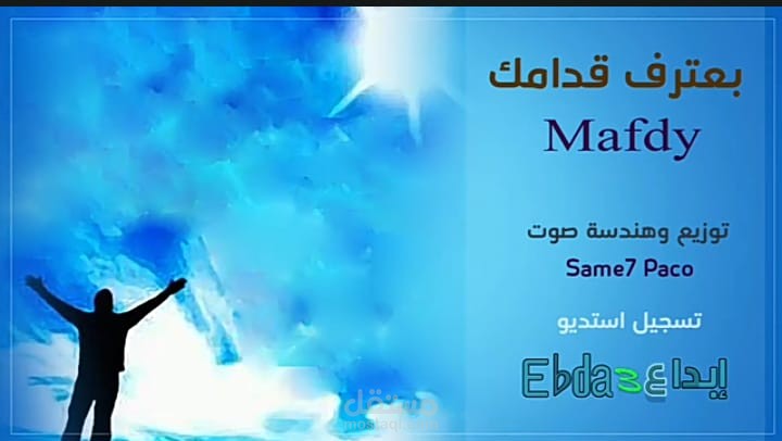 توزيع وهندسه صوت ترنيمه