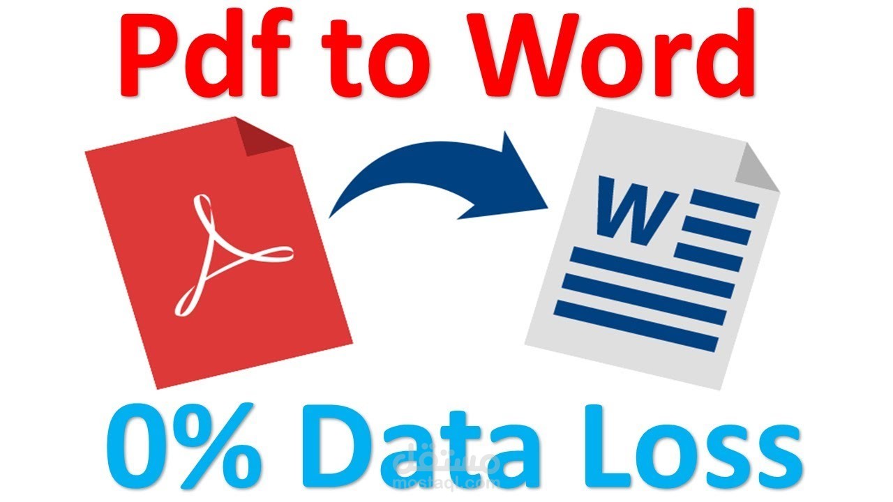 تحويل ملفات الـ PDF إلى WORD
