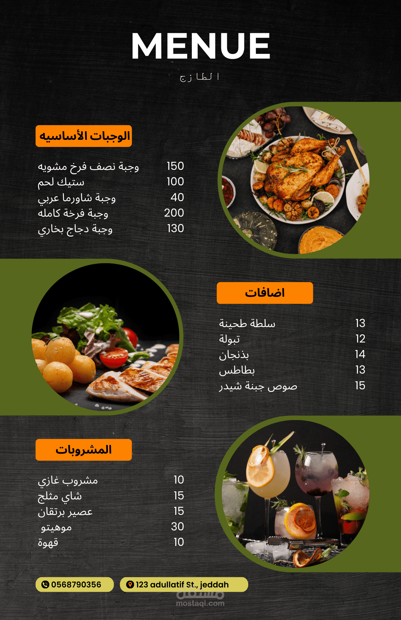 تصميم منيو مطعم