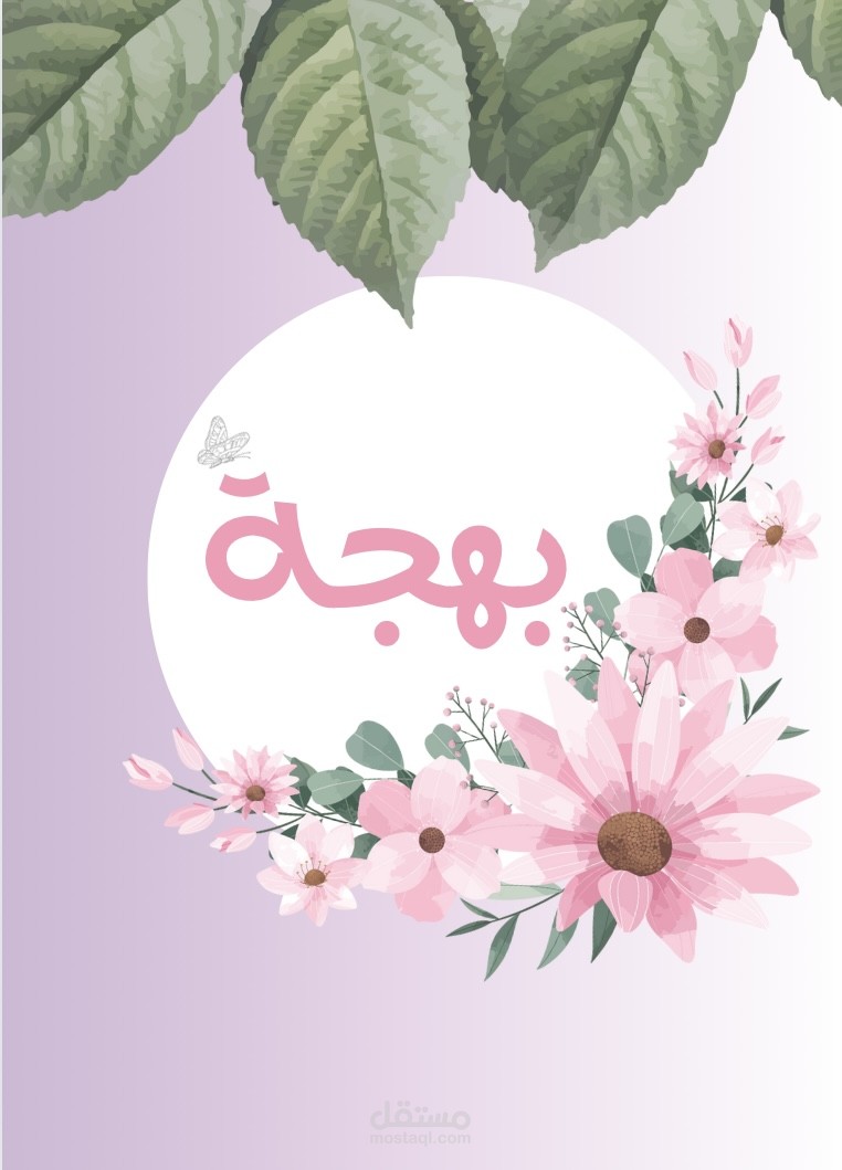 تصميم غلاف كتاب رقمي