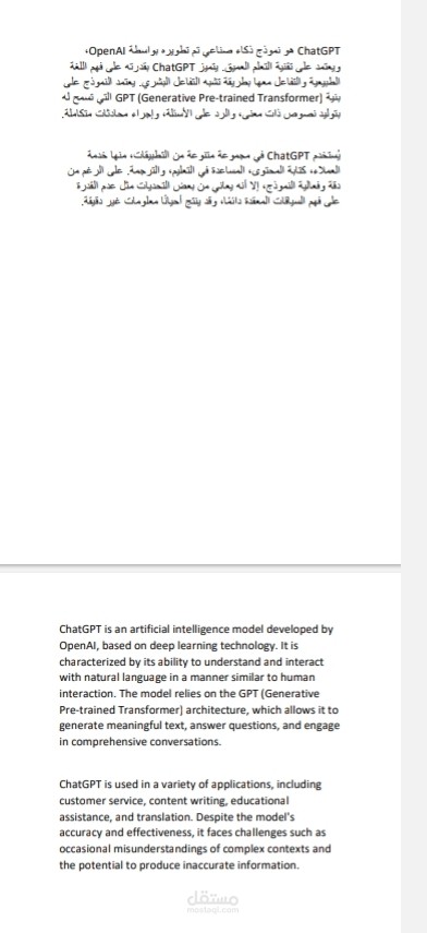 Report about Chat GPT