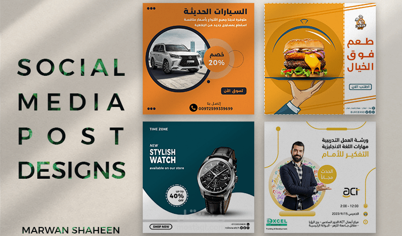 تصاميم سوشيال ميديا 3 ( Social media designs 3)