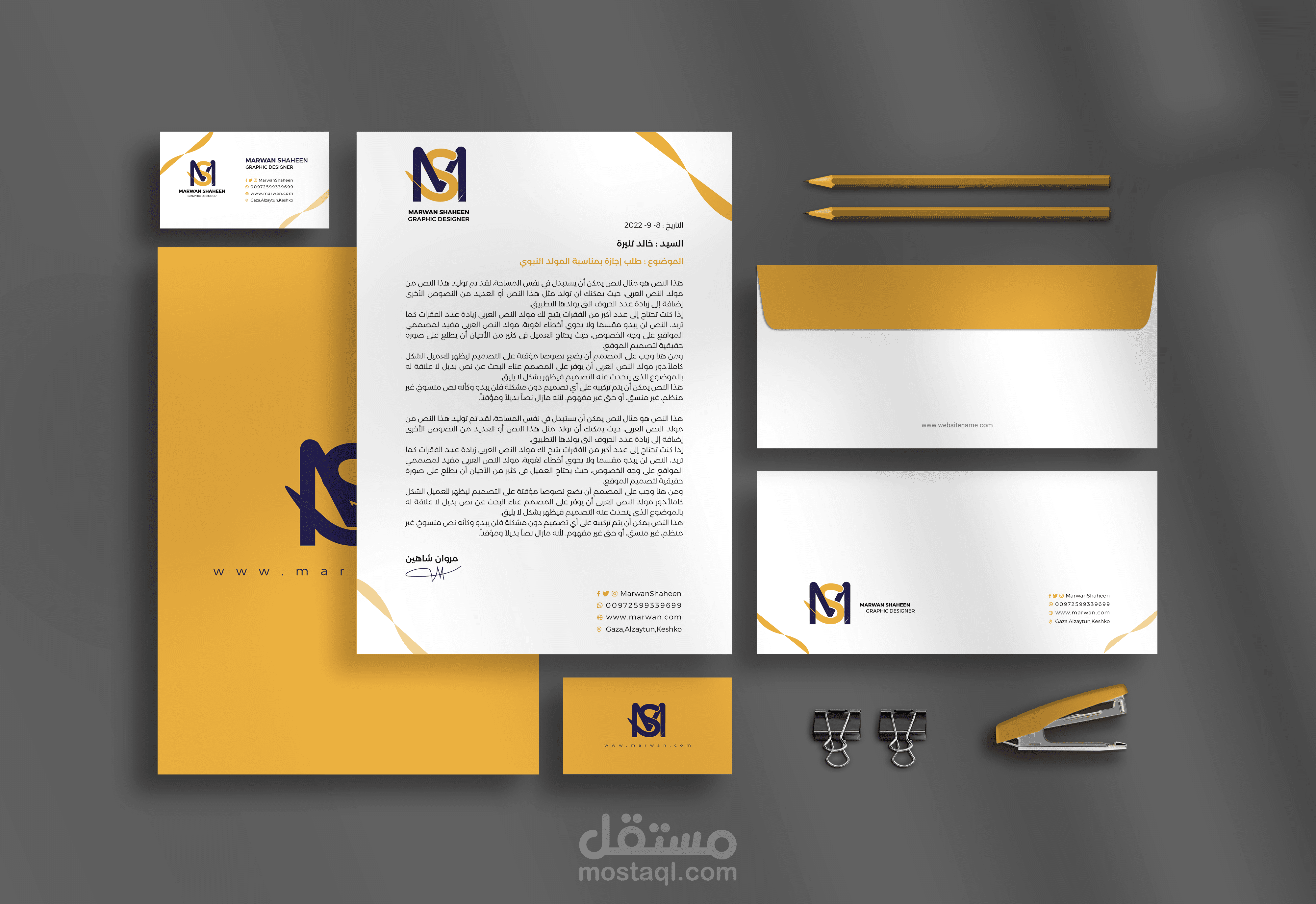 تصميم هوية بصرية ( بطاقة عمل - ورقة مراسلات - مظروف )