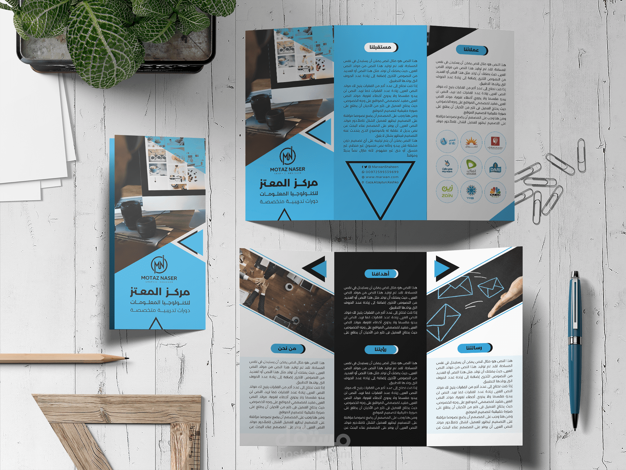 تصميم بروشور لصالح مركز المعتز لتكنولوجيا المعلومات  ( Brochure )