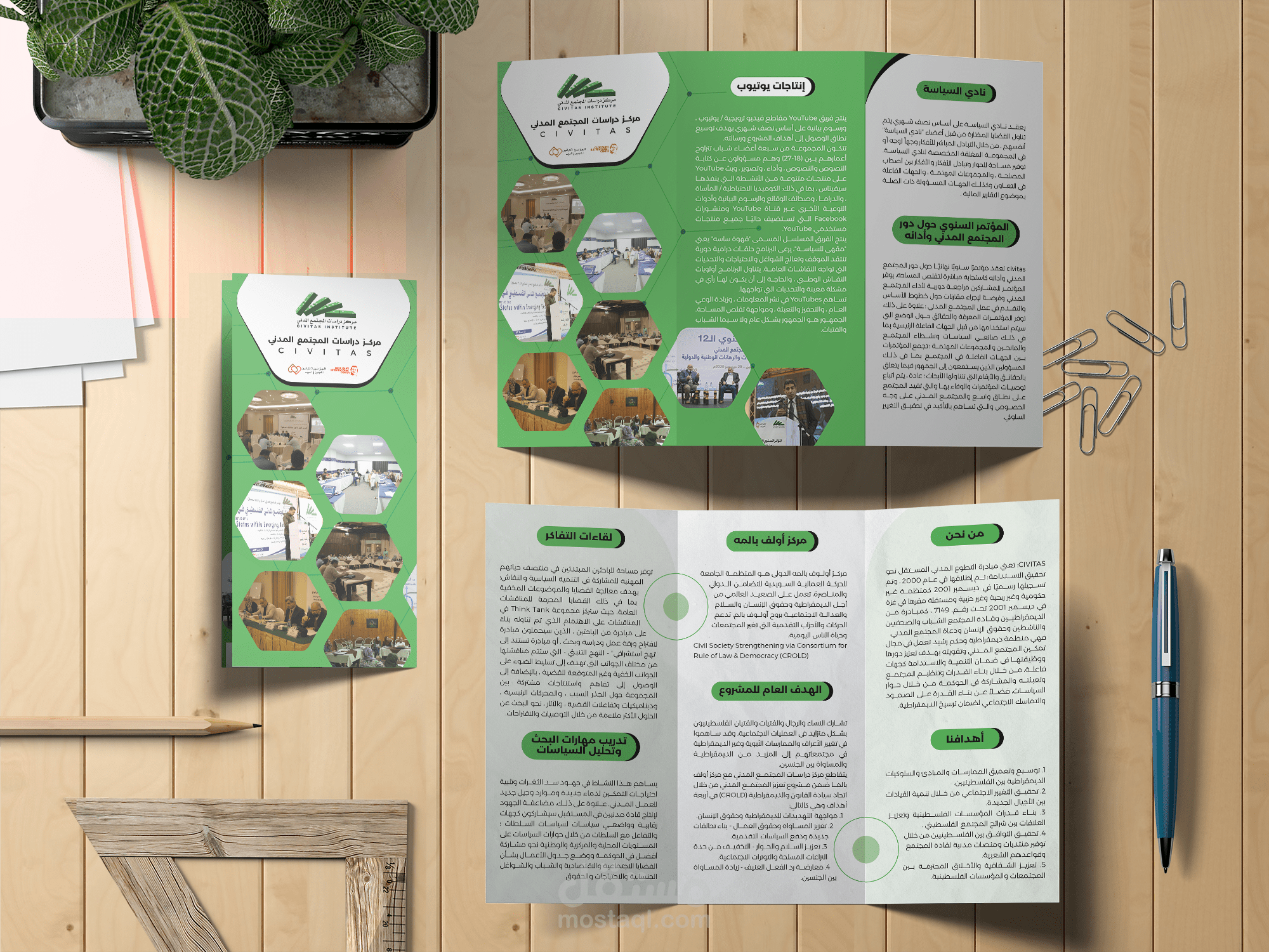 تصميم بروشور لصالح مركز دراسات المجتمع المدني ( Brochure )
