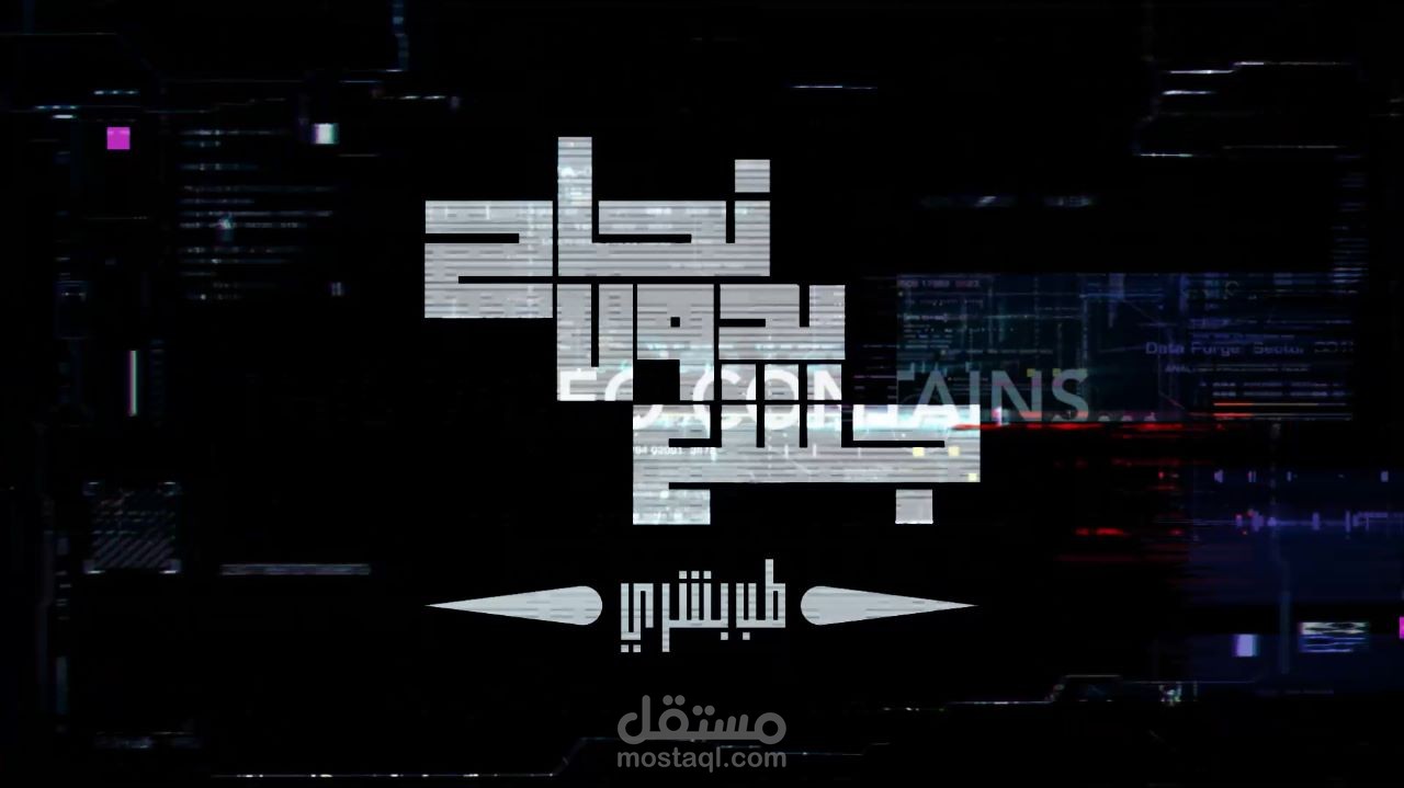 Intro for college formal youtube channel (SWG)