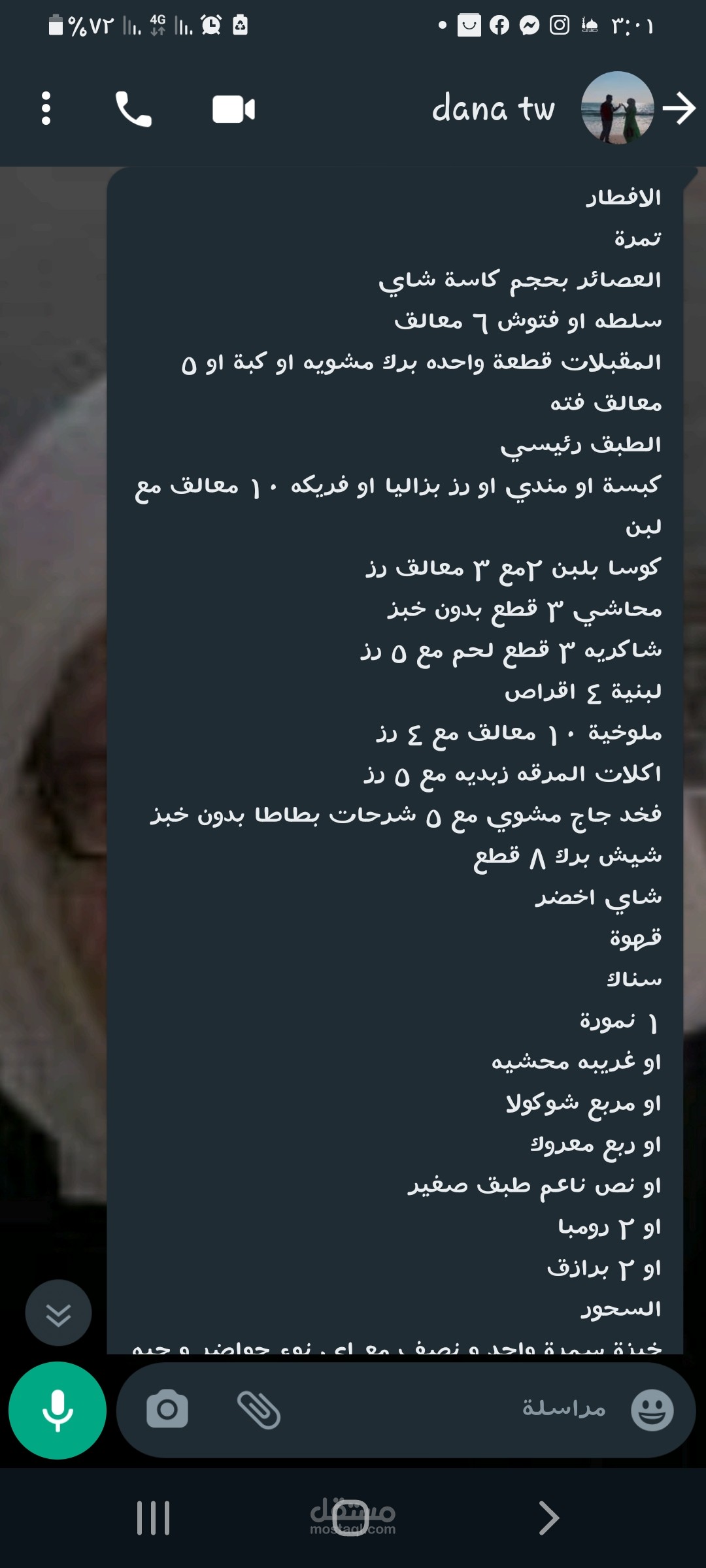 دايت لسيدة تبلغ من العمر ٤٥