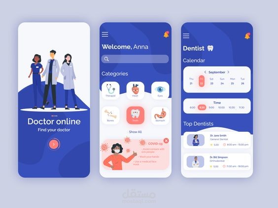 Electronic Medical Record App