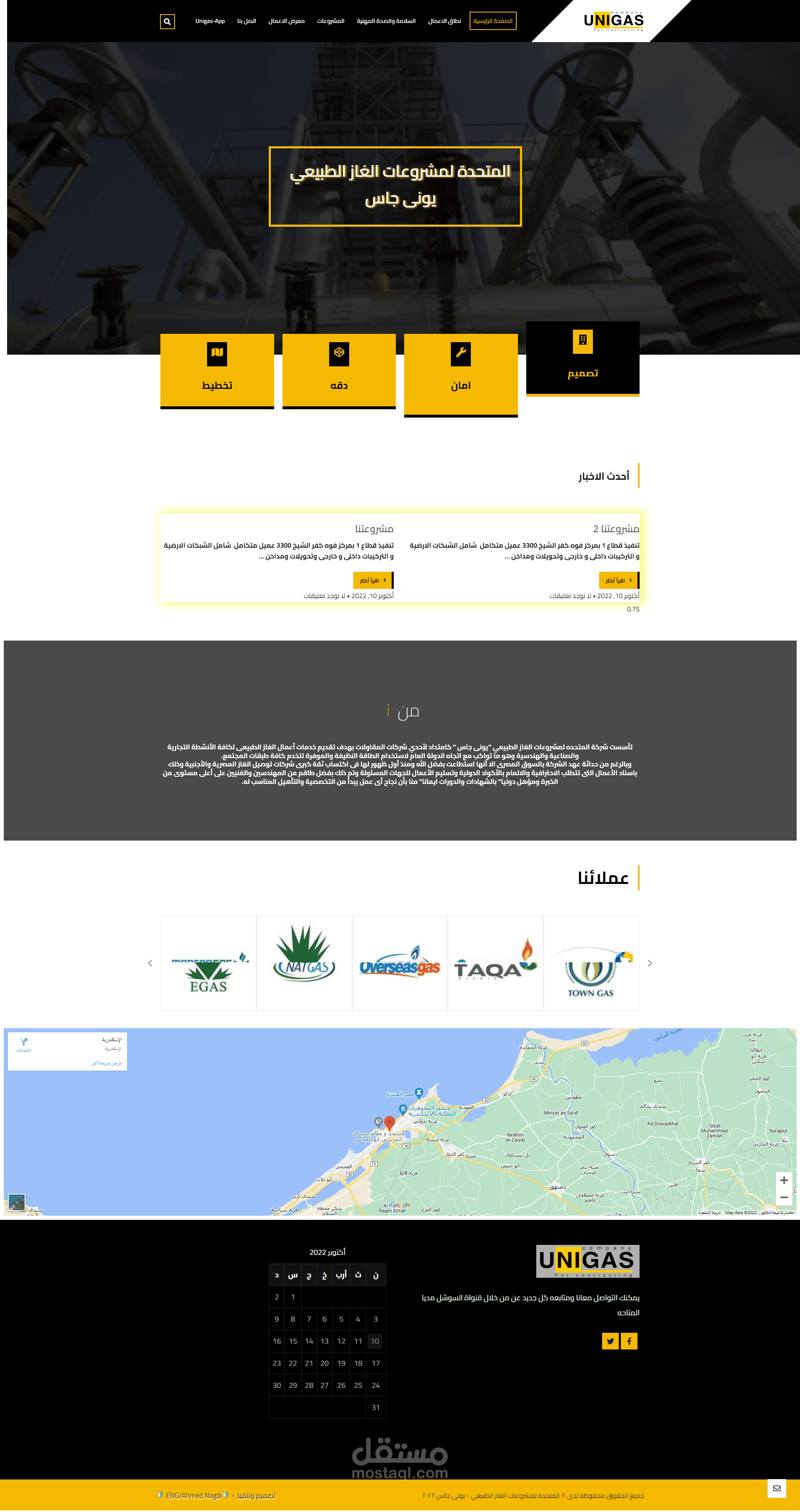 موقع اليكتروني لشركة تعمل في مجال الغاز الطبيعي