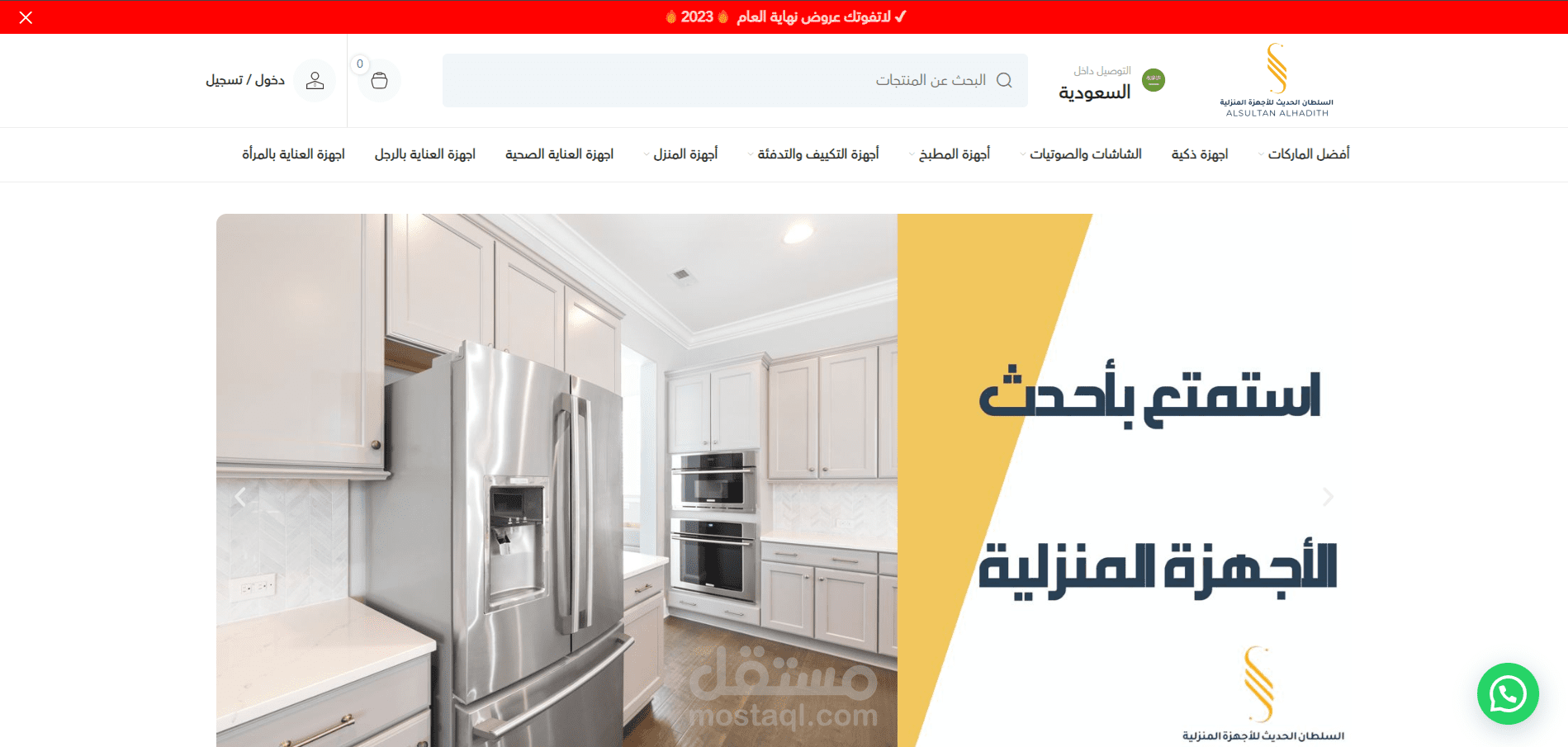 متجر الكتروني متميز (وردبريس)