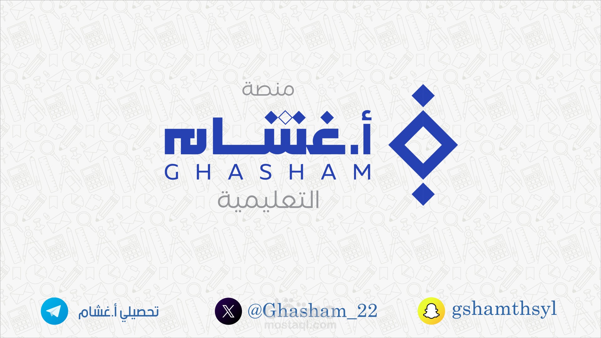 موشن منصة أ.غشام