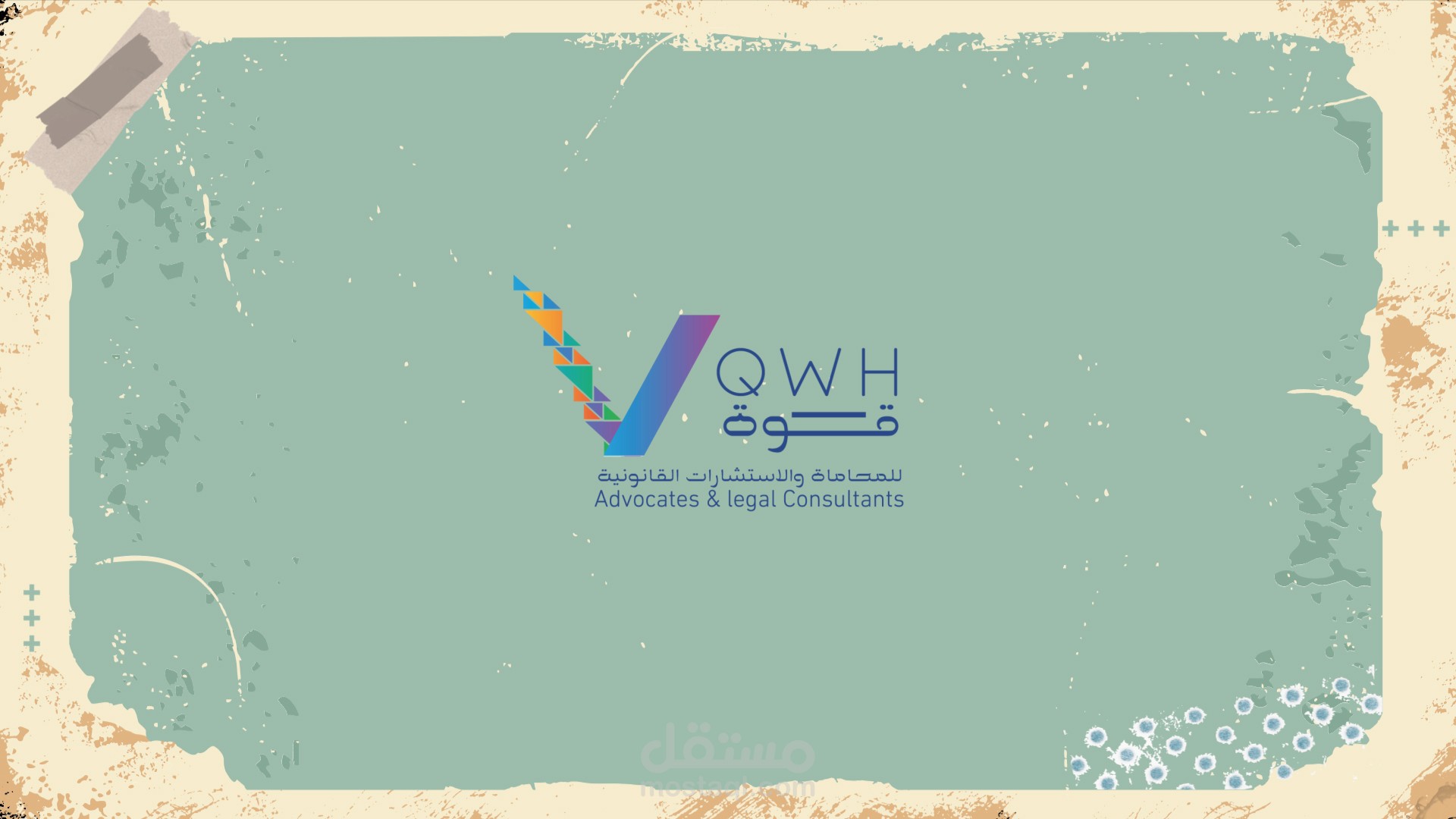 منصة معين (collage art)