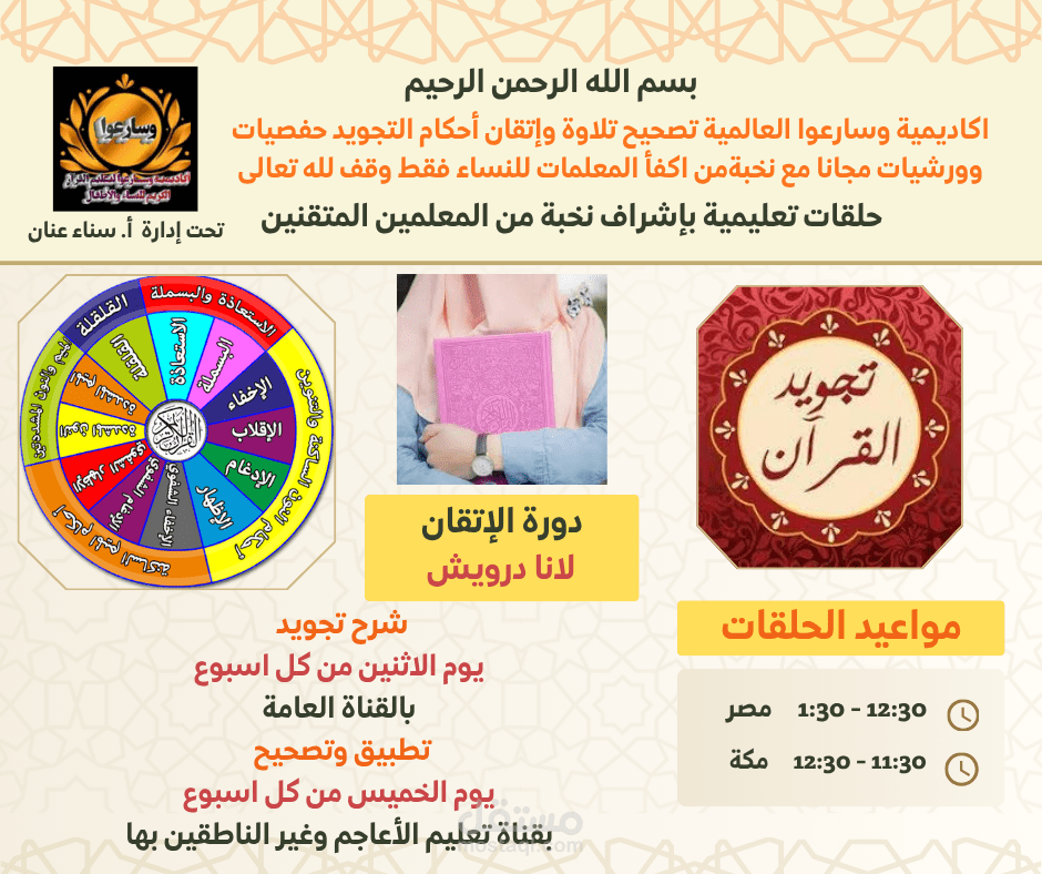 اعلان دورات تعليمية