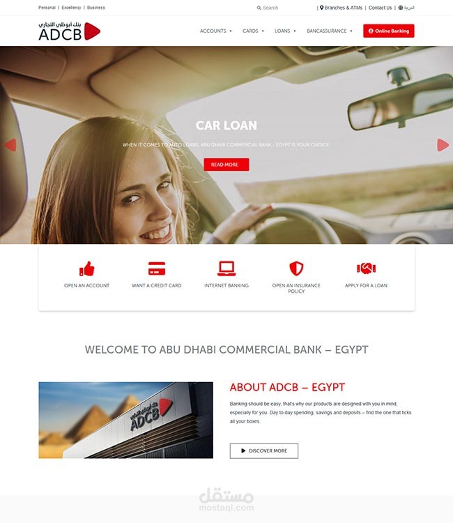 موقع لبنك أبوظبي التجاري يعرض خدمات البنك