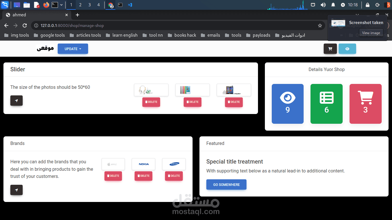 منصة لانشاء المتاجر