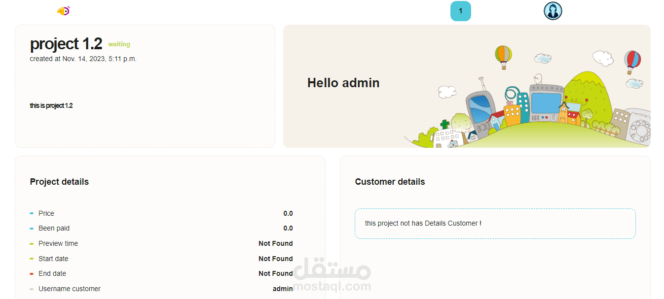 موقع لتتبع حالات المشروع