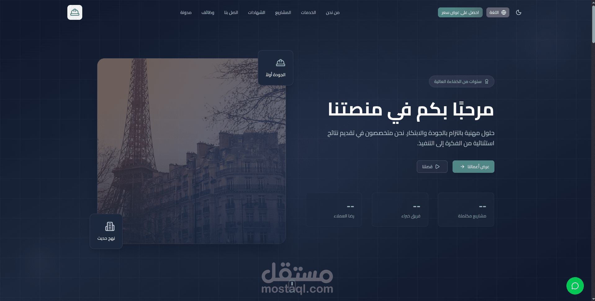 أركانو – موقع شركة احترافي مع نظام إدارة محتوى (FastAPI + Next.js)