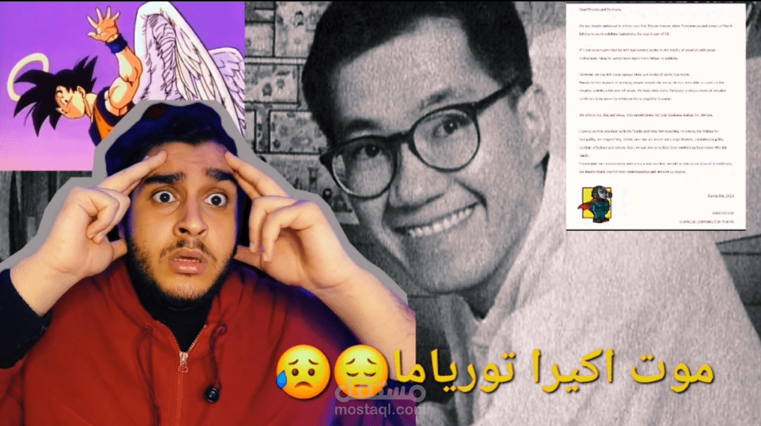 موت كاتب الانمي اكيرا تورياما
