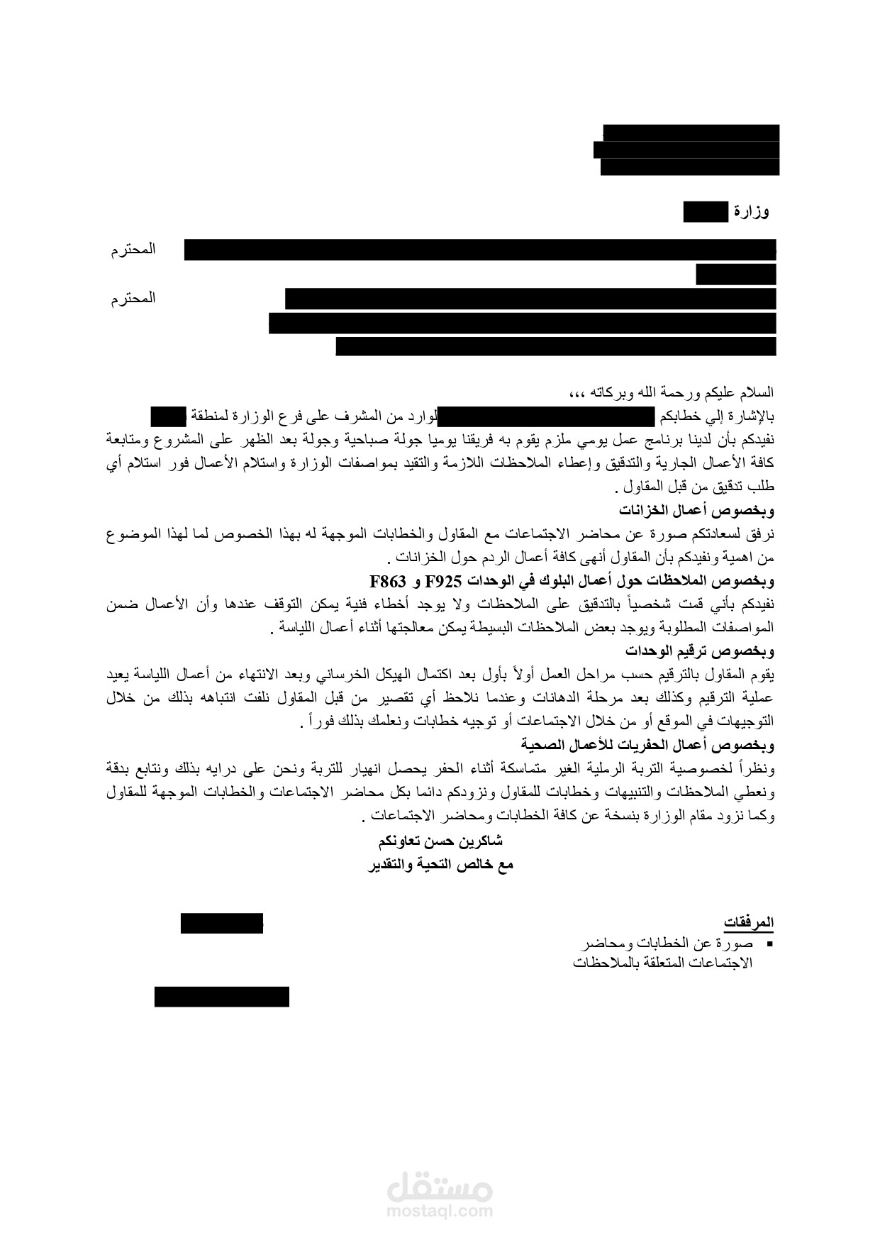 الخطابات