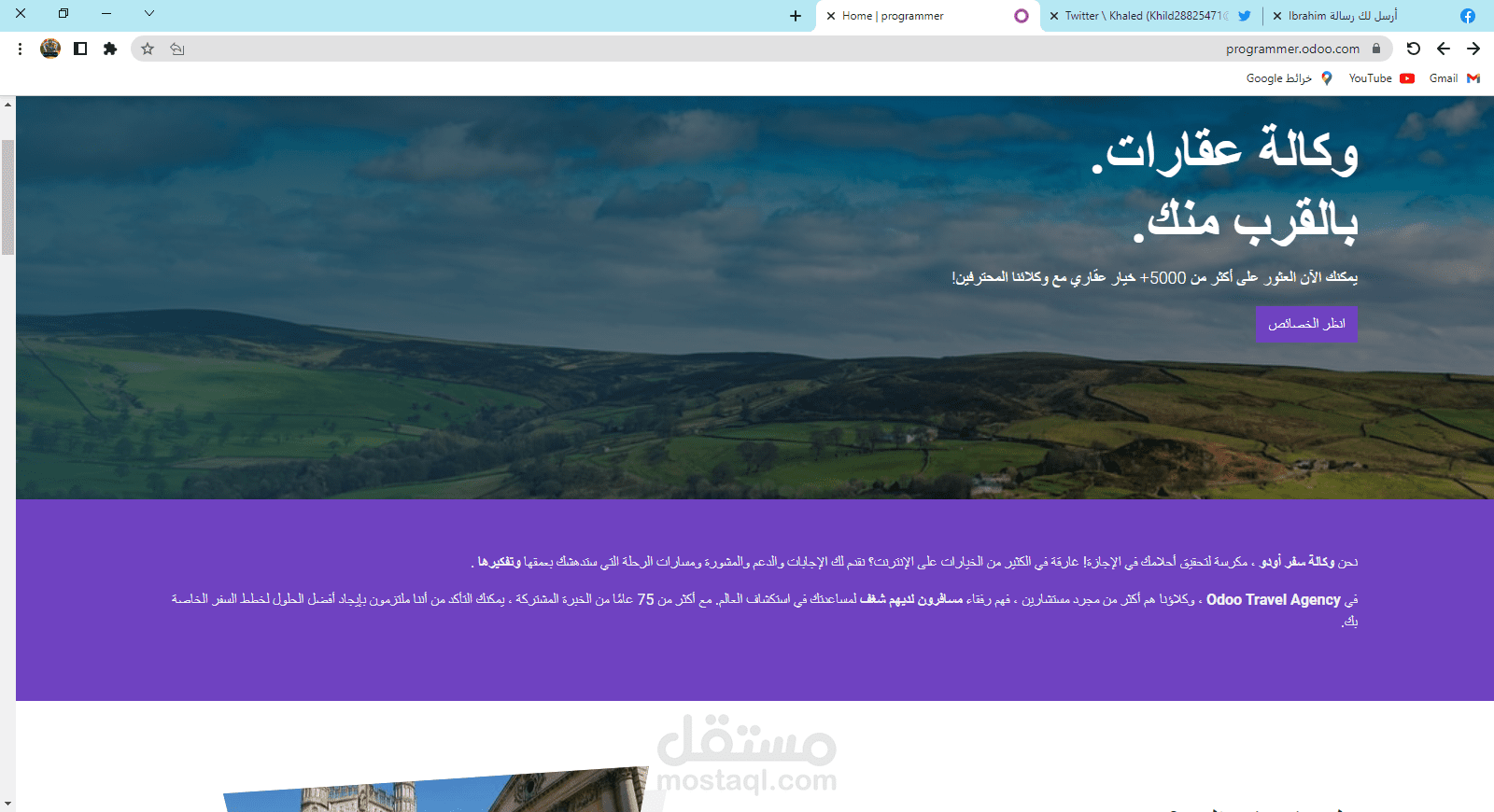 متجر الكتروني