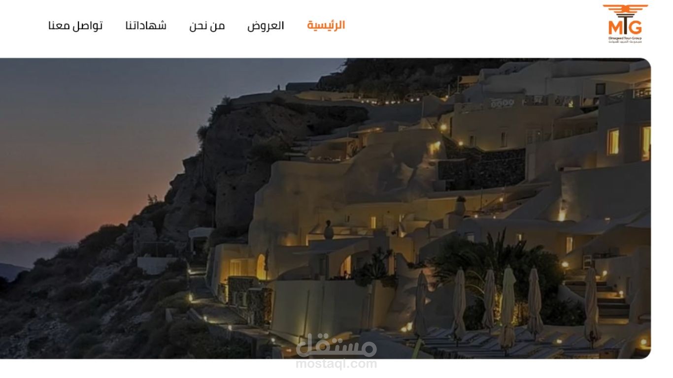 موقع شركة سياحة
