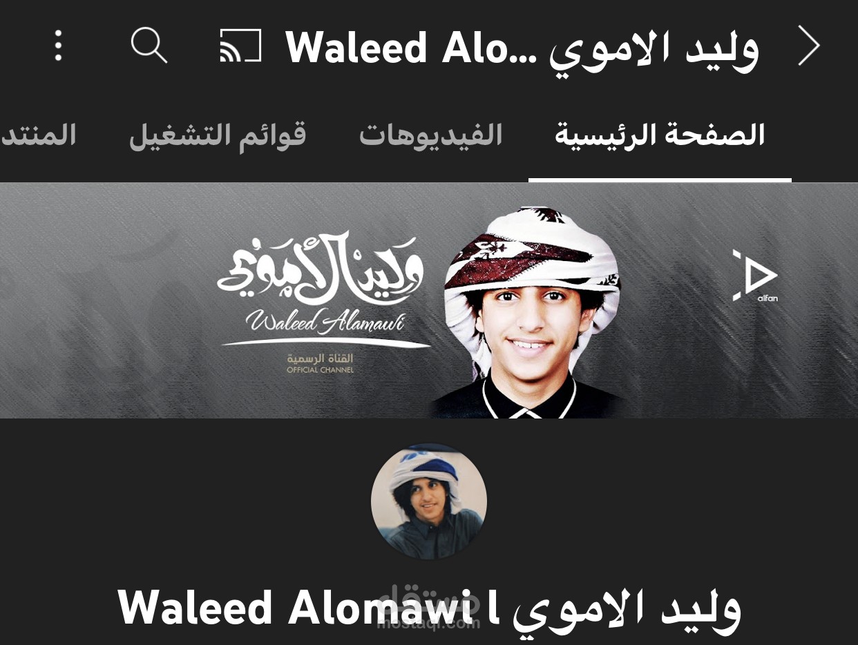 بعض من اعمالي الصوتية في اليوتيوب