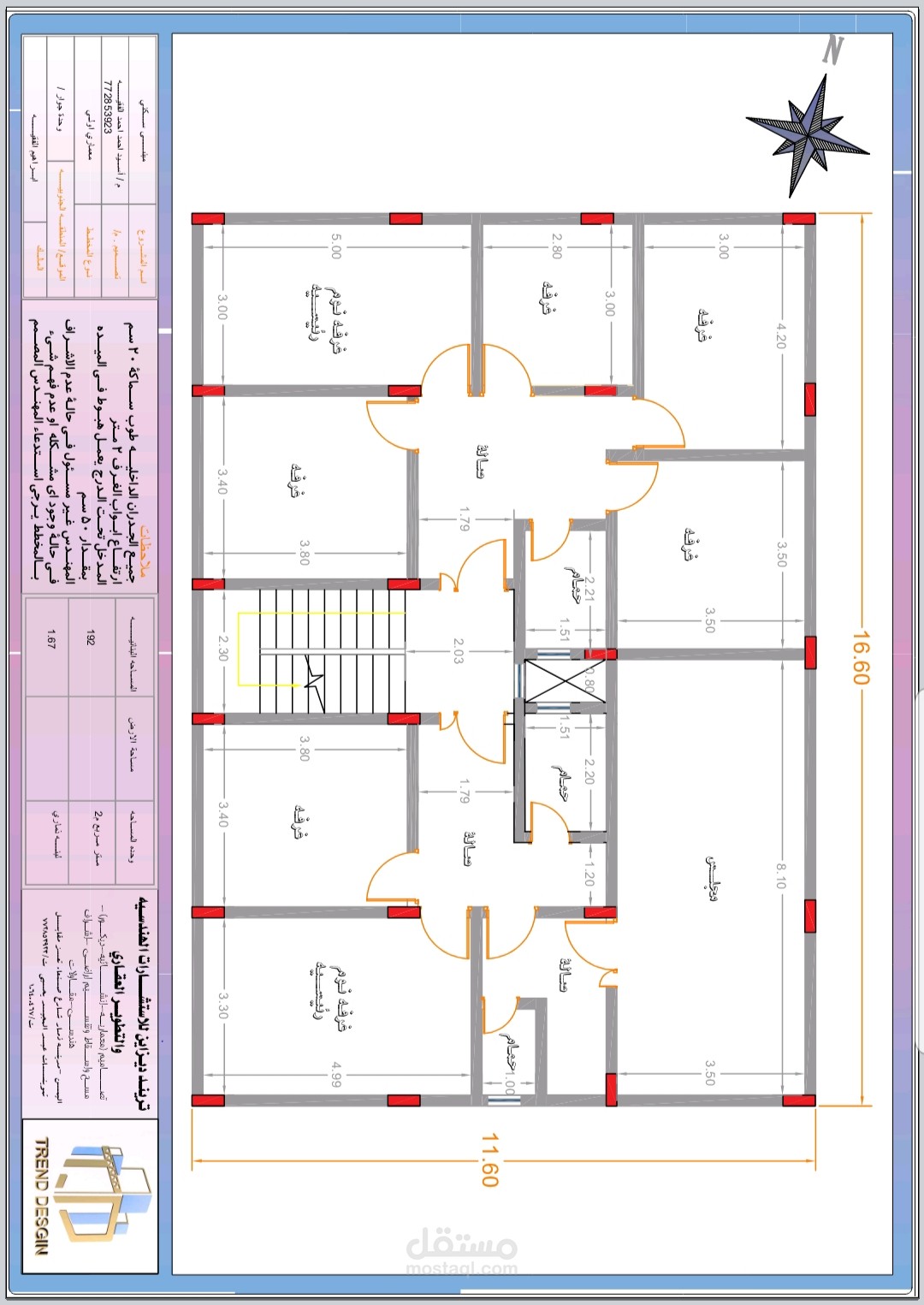 تصميم معماري لمنزل شقتين مع مجلس منفصل