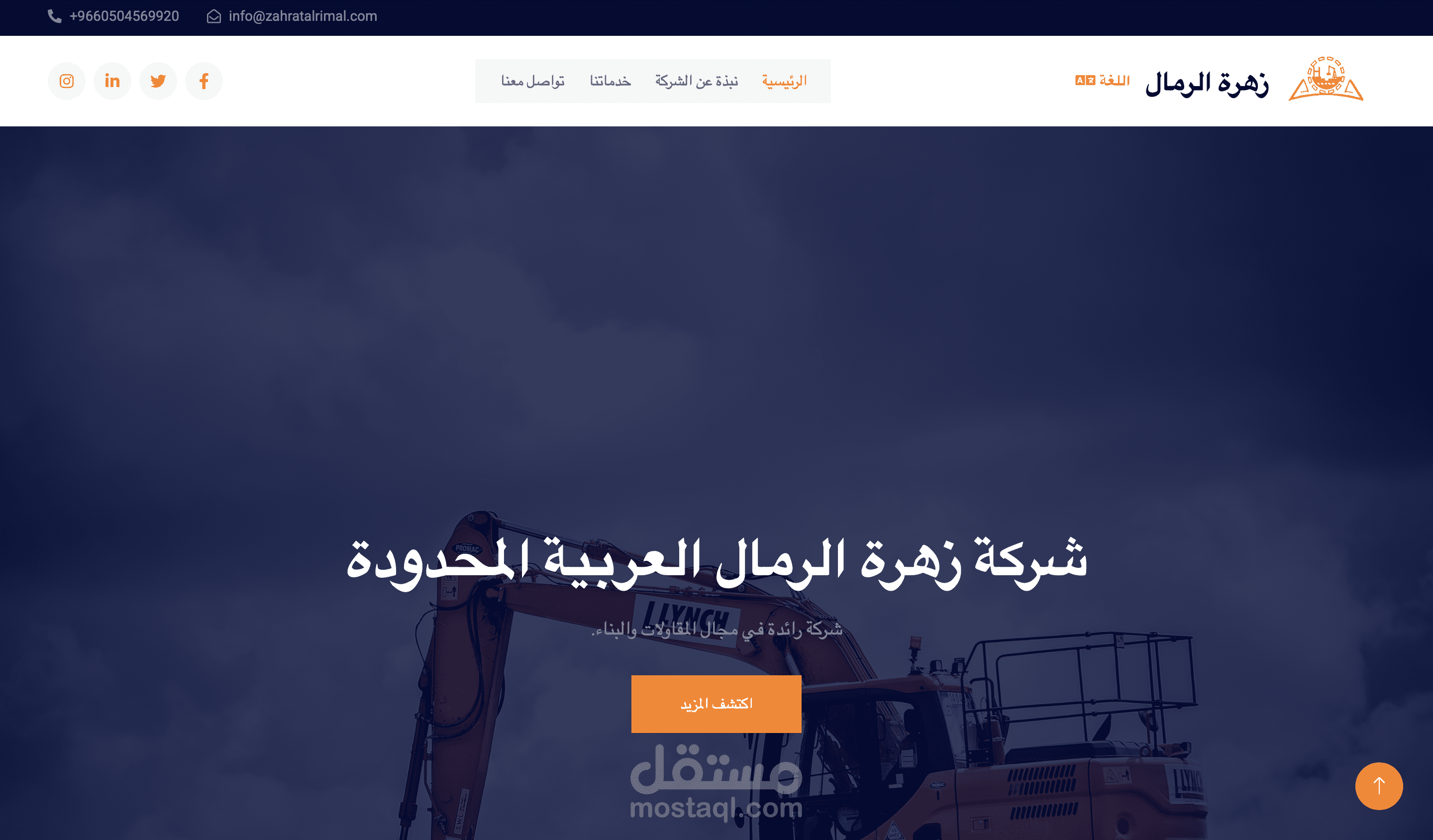 تطوير موقع زهرة الرمال السعودية