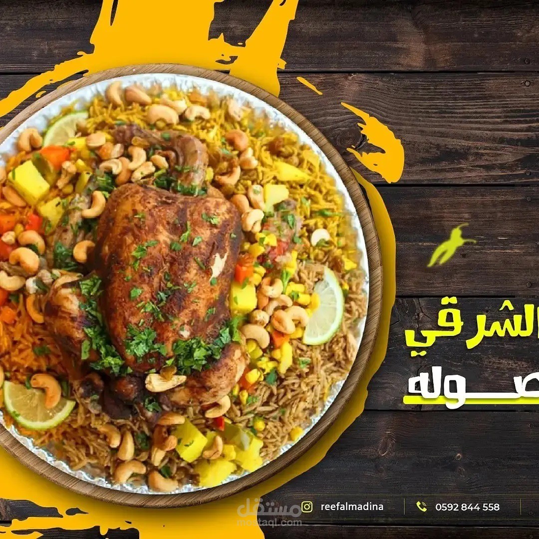 تصميم سوشيال ميديا