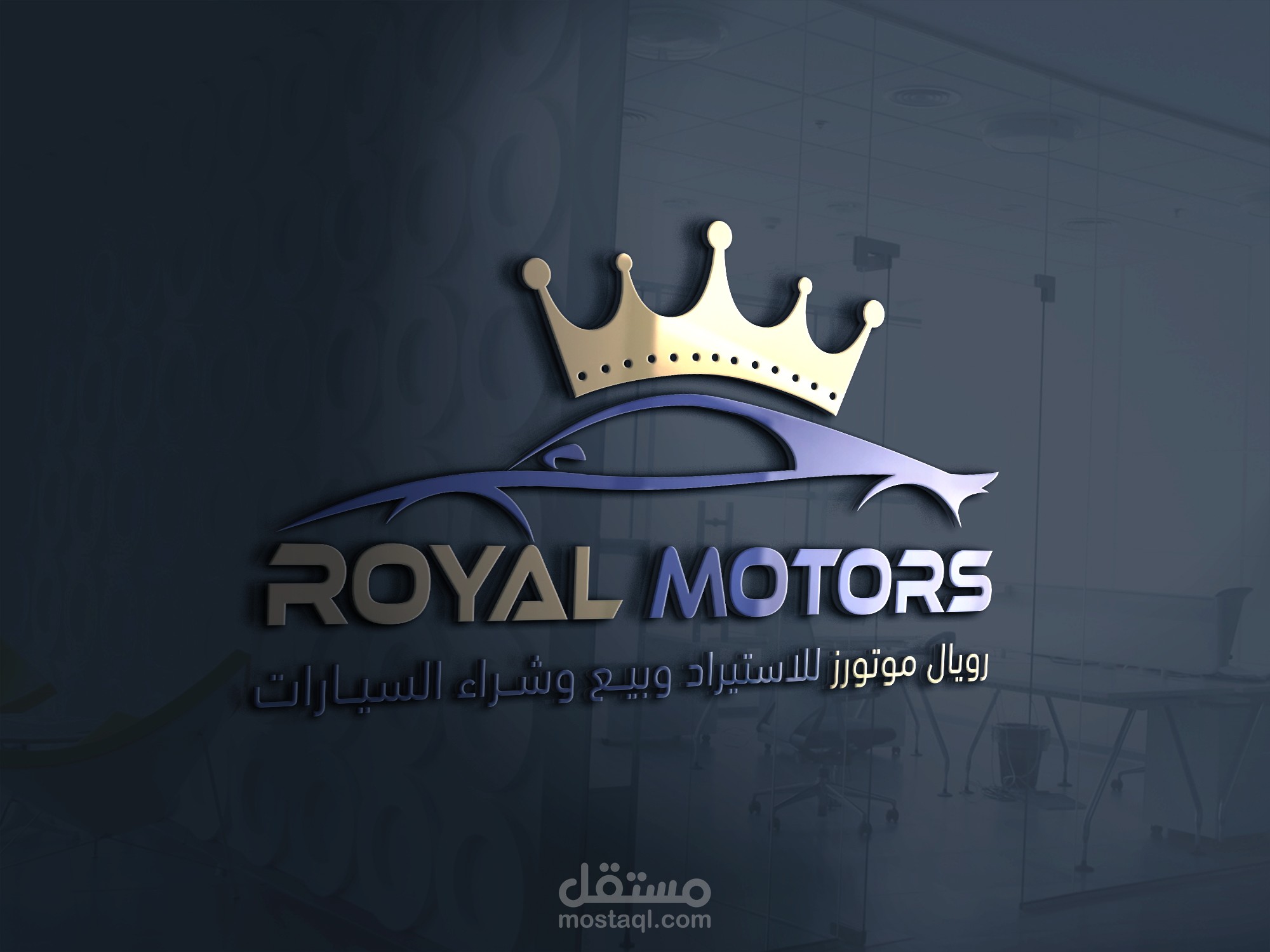 تصميم شعار خاص بشركة سيارات رويال  موتورز للاستيراد وبيع وشراء السيارات