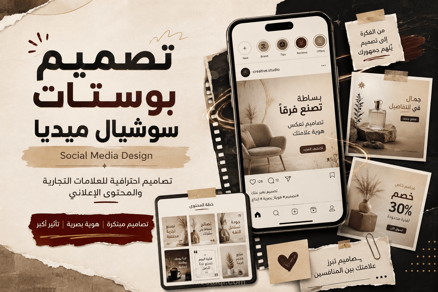 Social Media Design Collection | مجموعة أعمال سوشيال ميديا
