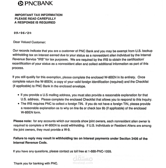 ( بنك بى إن سى / PNC BANK )