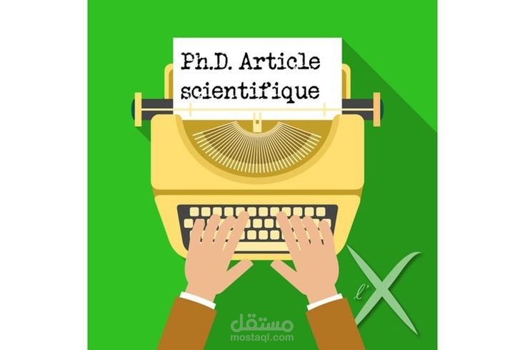 إنشاء مقالات علمية(أكاديمية)بالإعتمادعلى  مصادر المعلومات الحديثة وإلإعتماد على طرق تهميش العالمية نظام ISO 690 ونظامApa
