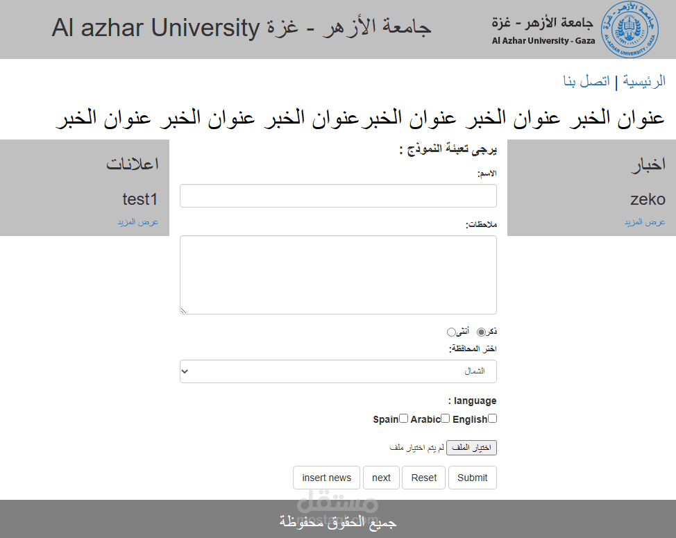 عبارة عن موقع لشركة خاصة يضمن الاخبار والاعلانات