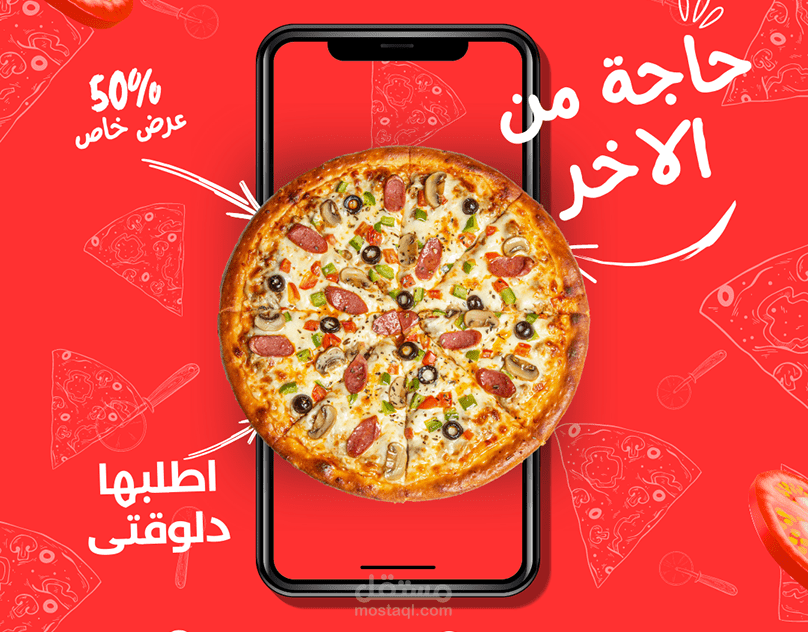 تصميم غلاف إعلان لمطعم بيتزا بإحترافية عالية
