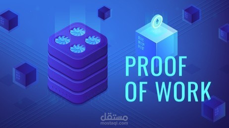 خطاب إثبات العمل/ Proof of working)