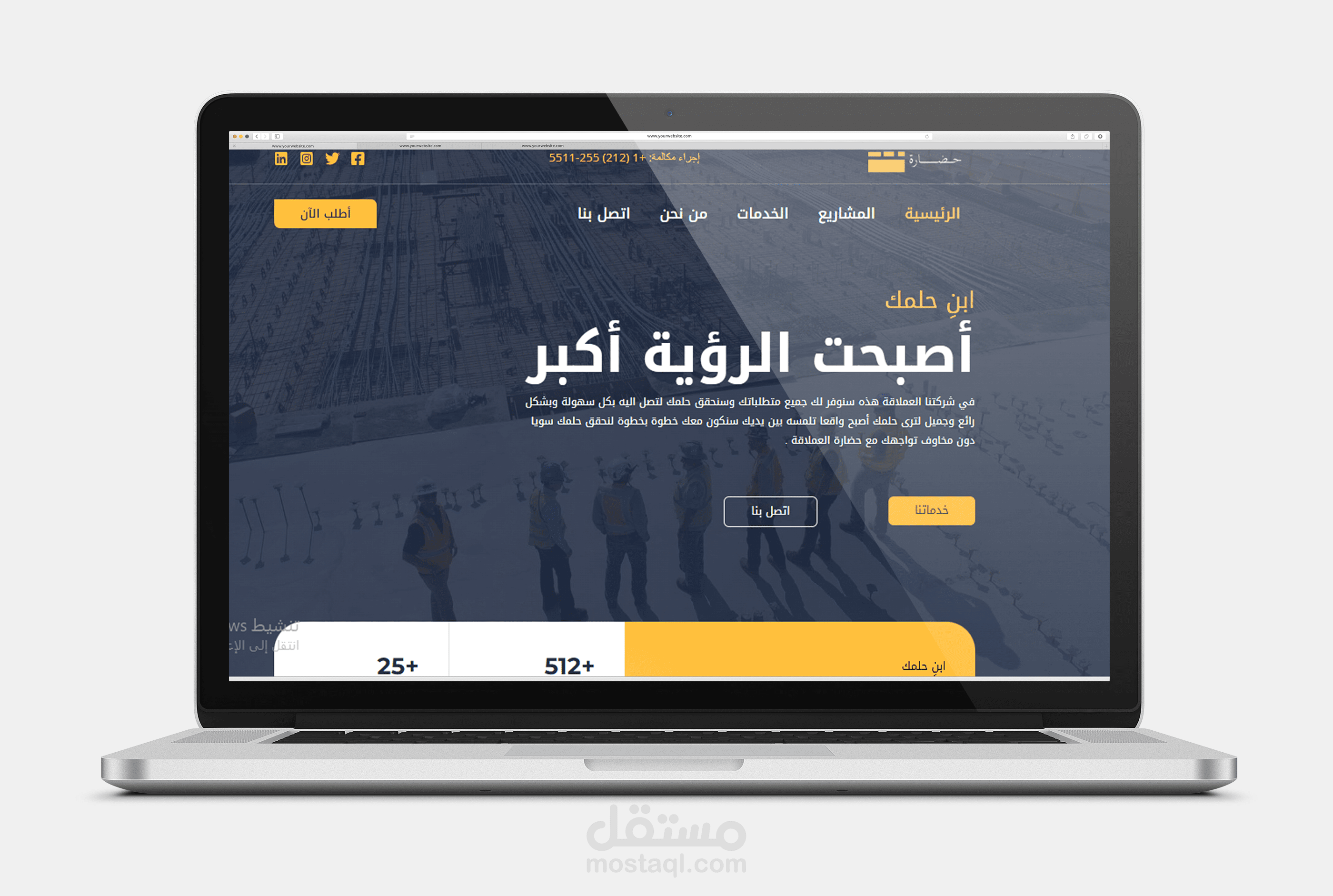 موقع تعريفي لشركة بناء ومقاولات