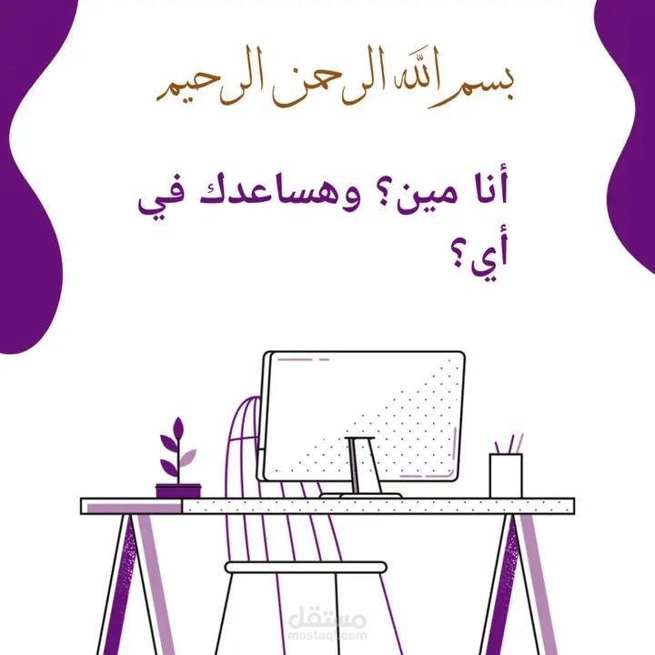سابقة الأعمال الخاصة بي