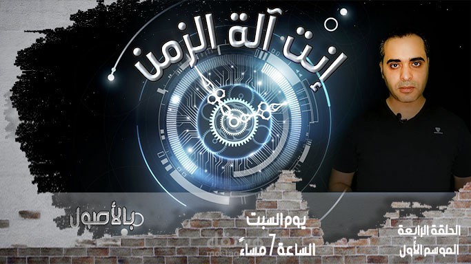 فيديو بعنوان إنت ألة الذمن فكرة و مونتاج  وكتابة إسكربت وتصوير وإضافة مؤثرات من تصميمي