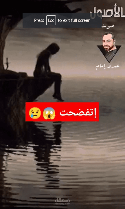فيديو بعنوان غطاء السر مونتاج و voice over وكتابه إسكربت  وإضافة مؤثرات
