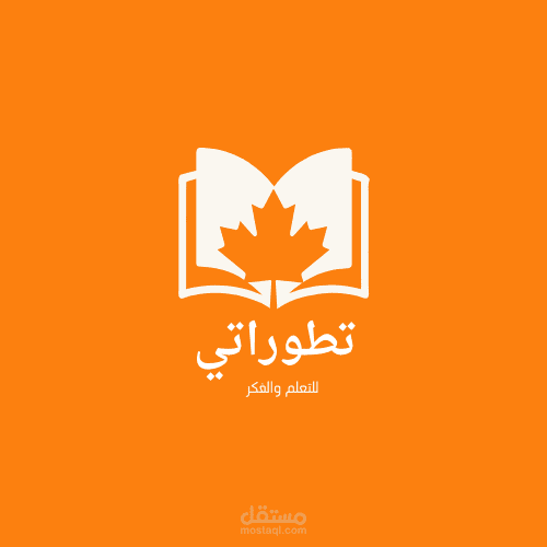 تصميم لوجو وفيديو لمنصة تعليمية
