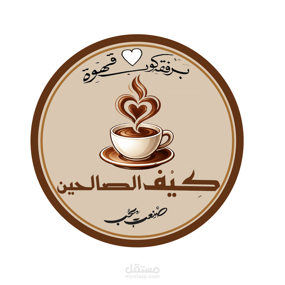 تصميم لوجو احترافي لمتجر بن