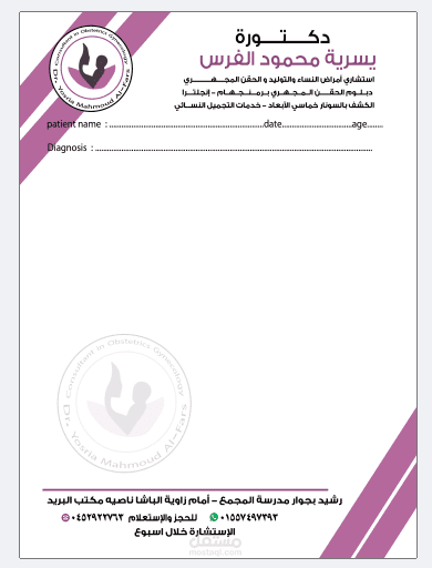 تقرير معمل طبي