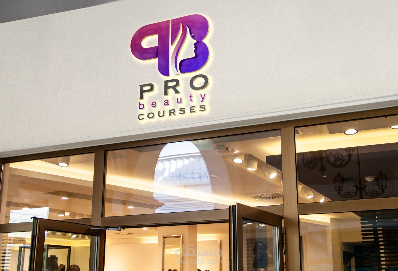 هوية بصرية لمركز برو بيوتي  كورس  Pro Beauty Course