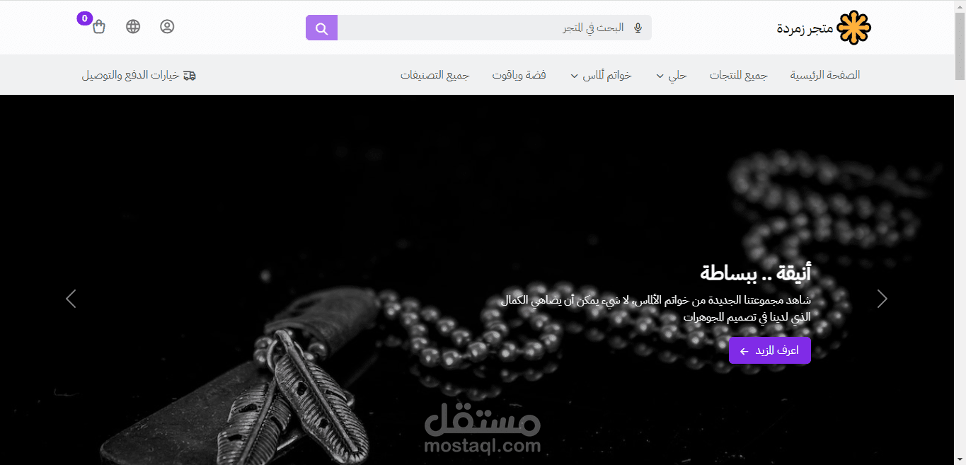 متجر زمردة