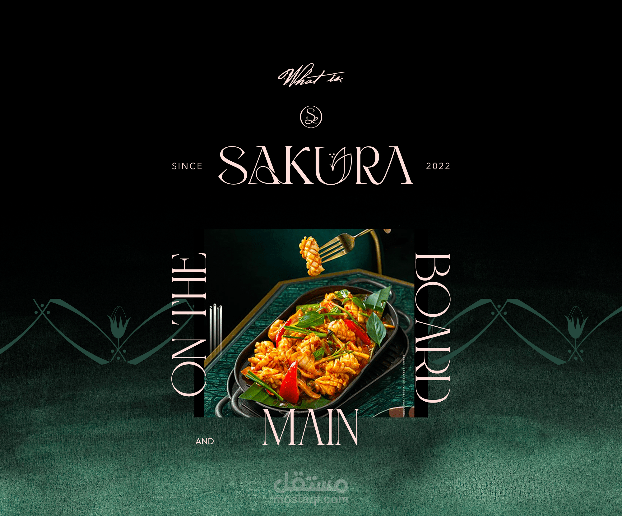 هويه مطعم ساكورا / SAKURA